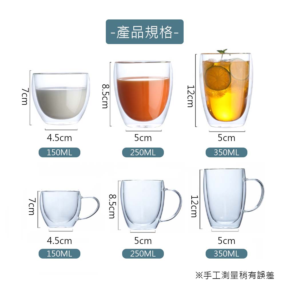 耐熱雙層玻璃咖啡杯150ml/250ml/350ml 有把 無把 辦公杯 馬克杯