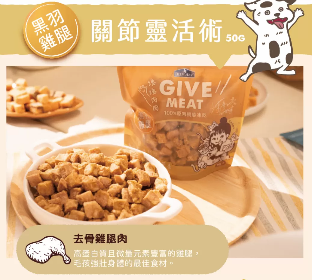 黑羽雞腿（關節）
