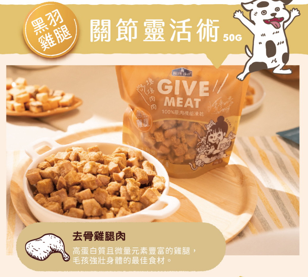 黑羽雞腿（關節）