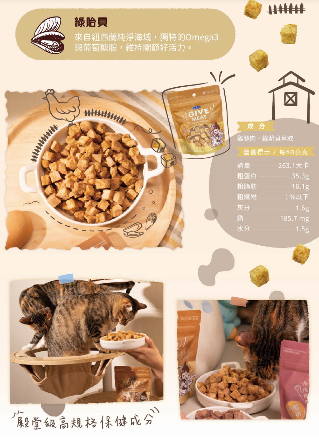 黑羽雞腿（關節）