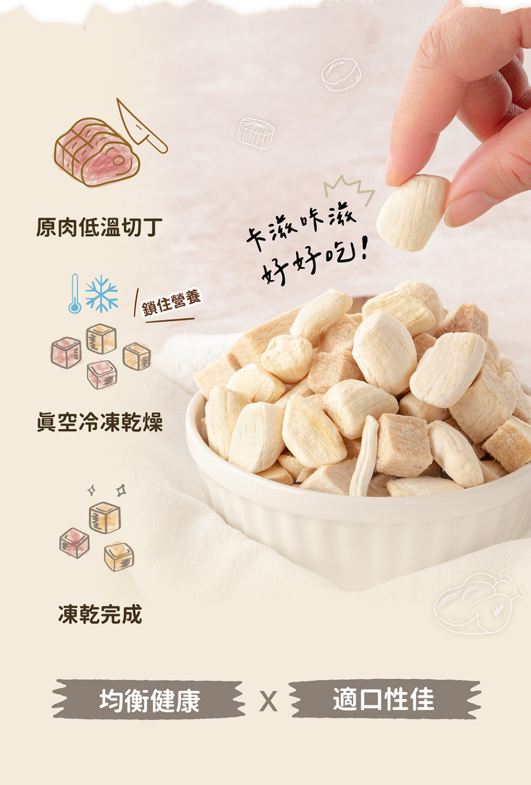 TREAT TIME 100%天然原肉零食凍乾&干貝雞丁