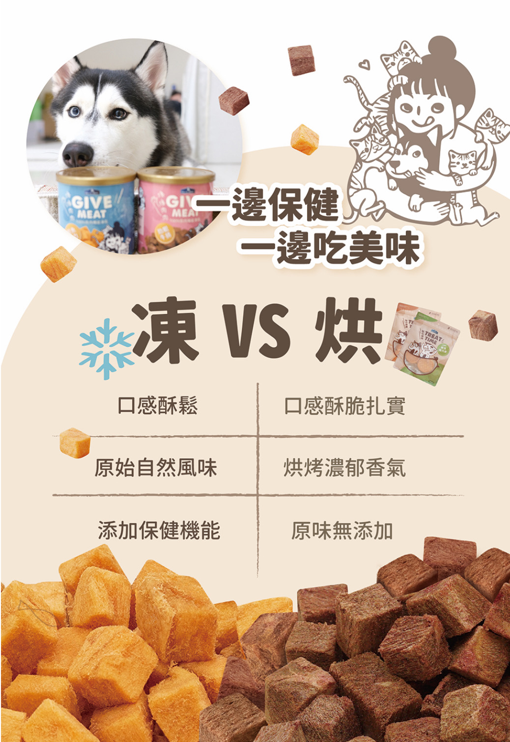 TREAT TIME 100%天然原肉零食凍乾&海老甜蝦