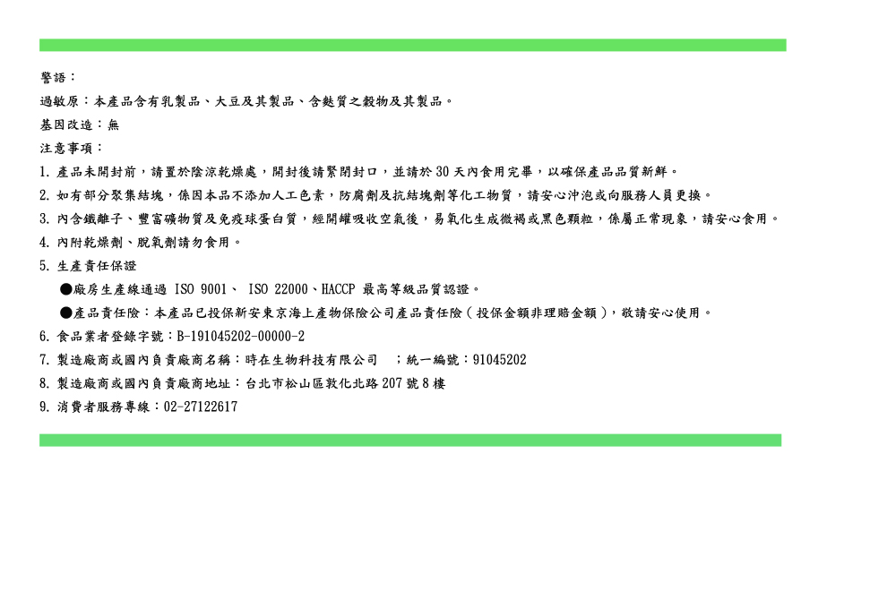 [2025New外泌體]美國進口原料 麥德弗立 生命之泉牛初乳公司貨 台大癌醫有門市值得信任450g*24 罐/大箱-銀髮篇