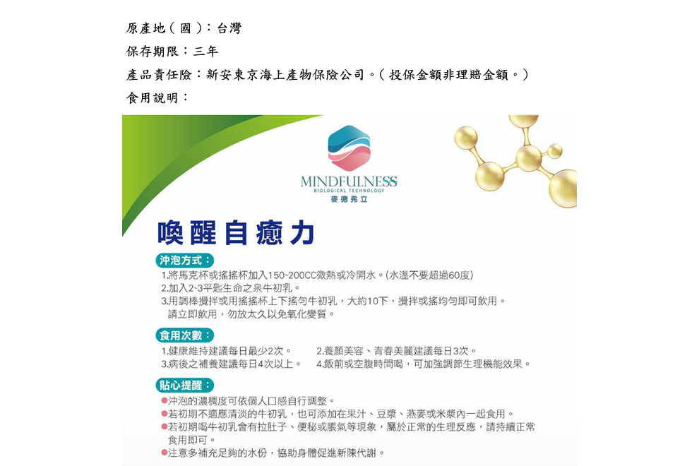 [2025New外泌體]美國進口原料 麥德弗立 生命之泉牛初乳公司貨 台大癌醫有門市值得信任450g*24 罐/大箱-銀髮篇