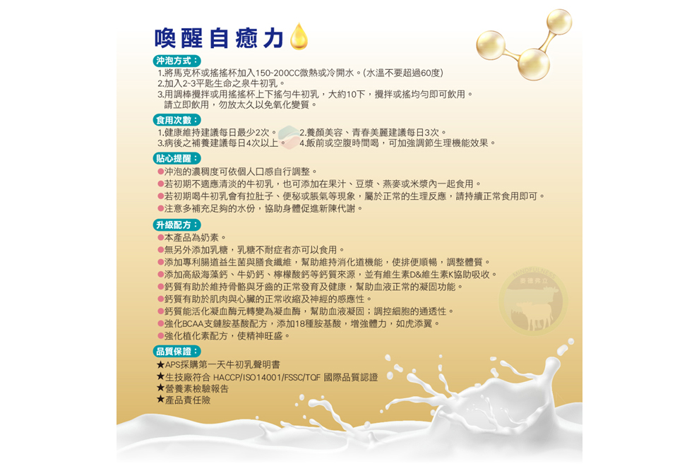 [2025New外泌體]美國進口原料 麥德弗立 生命之泉牛初乳公司貨 台大癌醫有門市值得信任450g*24 罐/大箱-銀髮篇