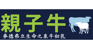 親子牛購物網-麥德弗立生命之泉牛初乳加入會員並享VIP會員價