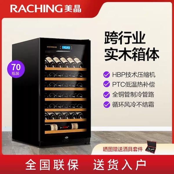 「Lubinski 台灣官方總代理」Raching 美晶恆溫實木保濕紅酒櫃 RC650S｜Capadura｜
