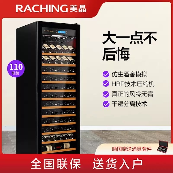 「Lubinski 台灣官方總代理」Raching 美晶 RC690S 紅酒櫃 恆溫冰箱酒櫃｜Capadura｜