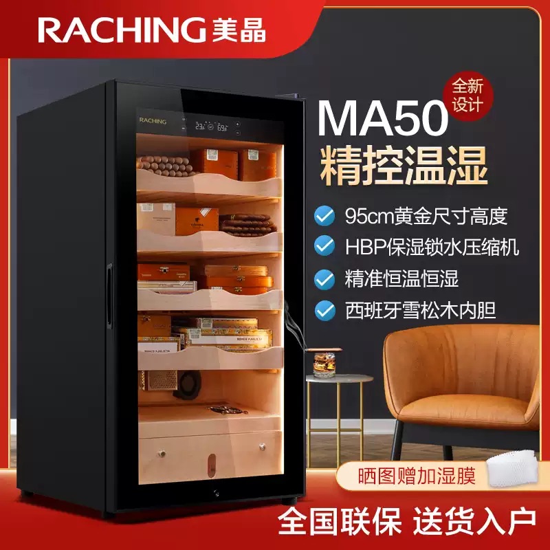 「Lubinski 台灣官方總代理」Raching 美晶雪茄櫃MA50壓縮機恆溫恆濕｜Capadura｜