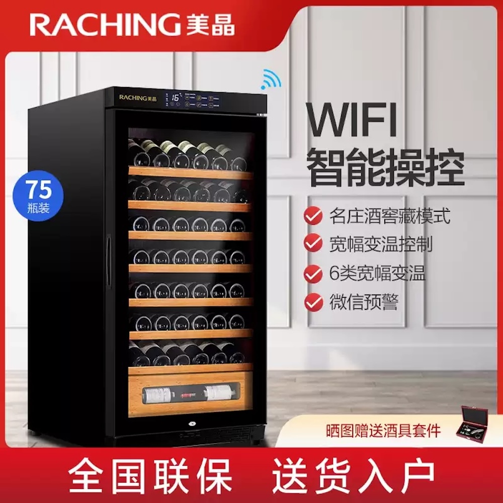 「Lubinski 台灣官方總代理」Raching 美晶 W230A-MC 智慧wifi雲控恆溫紅酒櫃｜Capadura｜