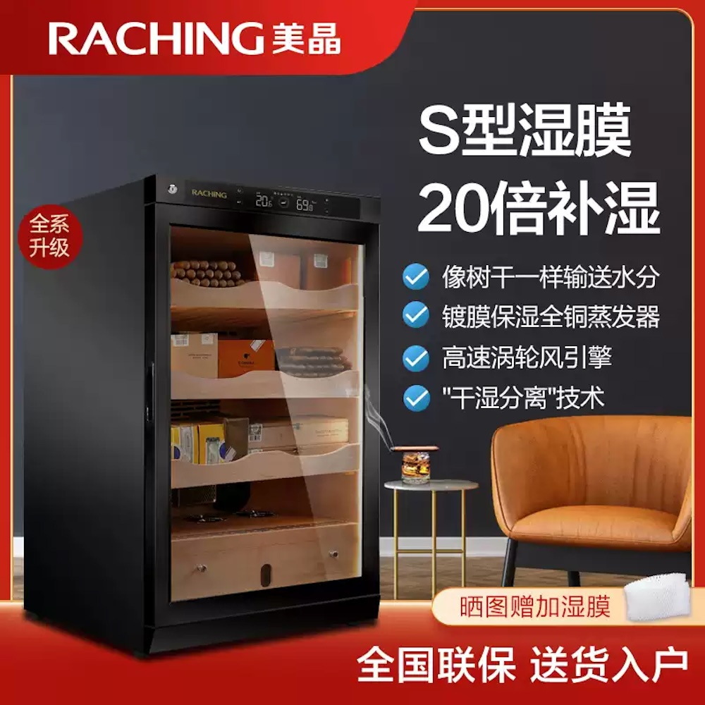 「Lubinski 台灣官方總代理」Raching 美晶 恆溫恆濕雪松木雪茄櫃 C150A｜Capadura｜
