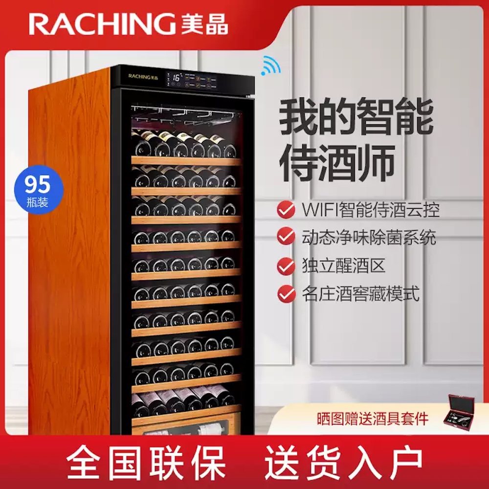 「Lubinski 台灣官方總代理」Raching 美晶 W330A-MC 智慧WIFI紅酒櫃｜Capadura｜