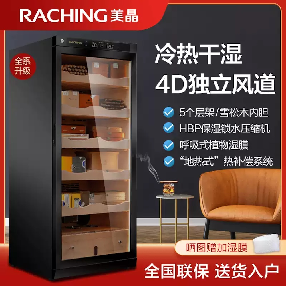「Lubinski 台灣官方總代理」Raching 美晶雪茄櫃C230A壓縮機恆溫恆濕雪松木｜Capadura｜