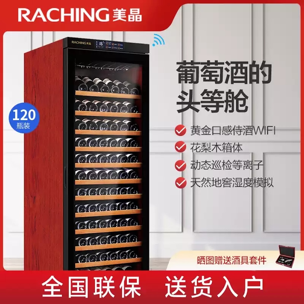 「Lubinski 台灣官方總代理」Raching 美晶 W380A-MC 智慧WIFI紅酒櫃｜Capadura｜