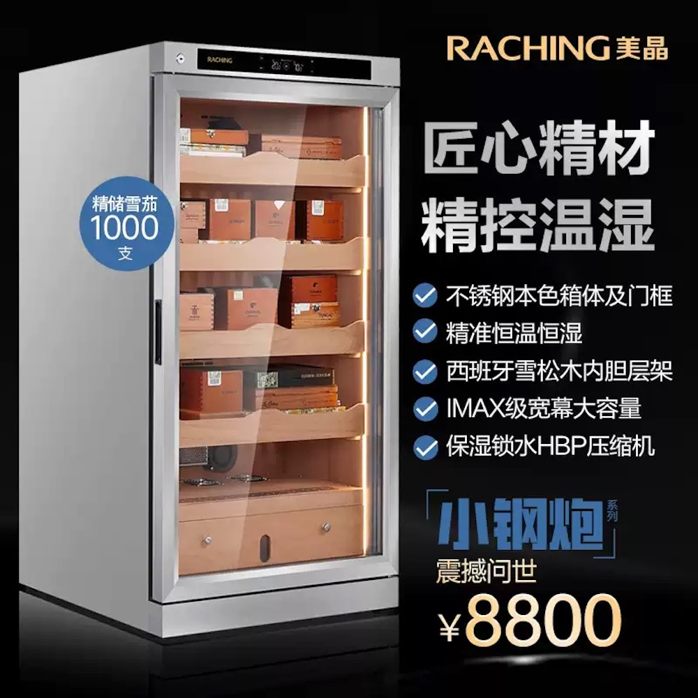 「Lubinski 台灣官方總代理」Raching 美晶 W23A 不鏽鋼壓縮機 恆溫恆濕雪茄櫃｜Capadura｜