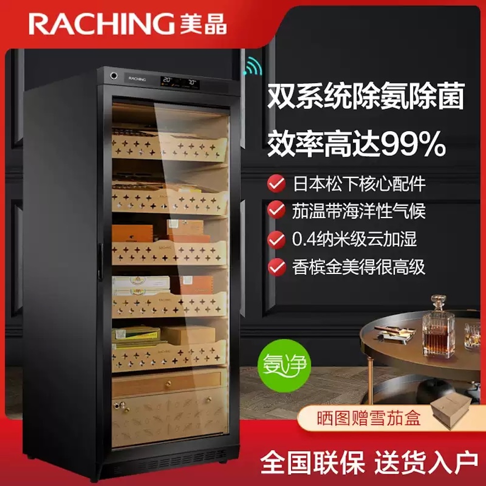 「Lubinski 台灣官方總代理」Raching 美晶 MON1800A智慧水平線實木 雪茄保濕煙櫃｜Capadura｜
