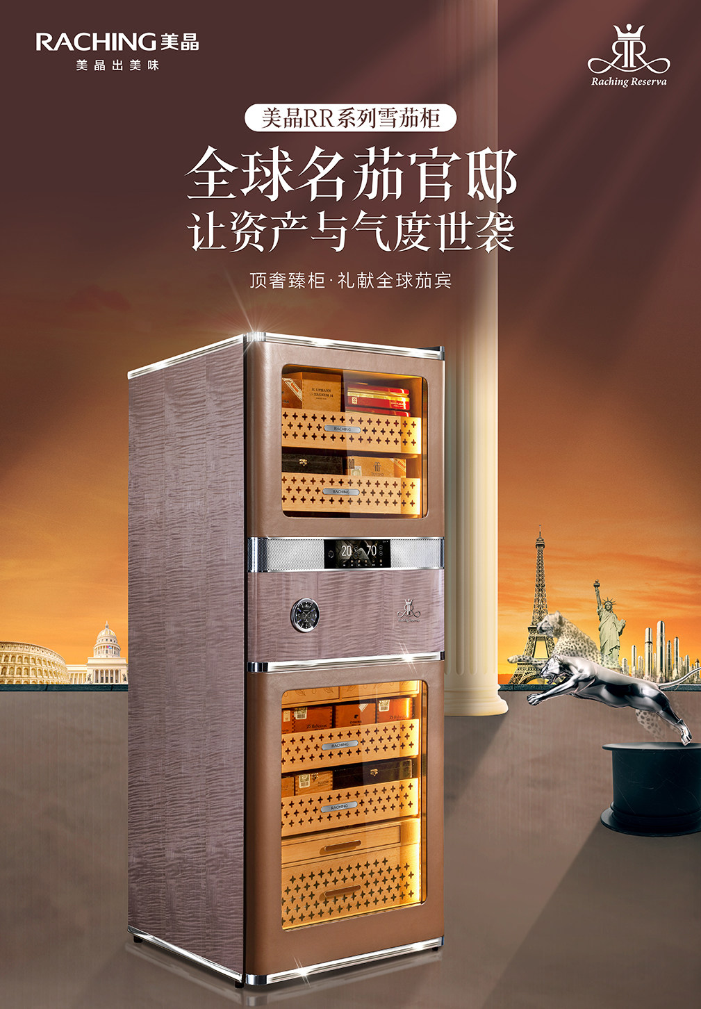 Lubinski台灣官方總代理美晶 雙RR880雪茄櫃新款WIFI智慧保濕櫃 勞斯萊斯工藝CAPADURA