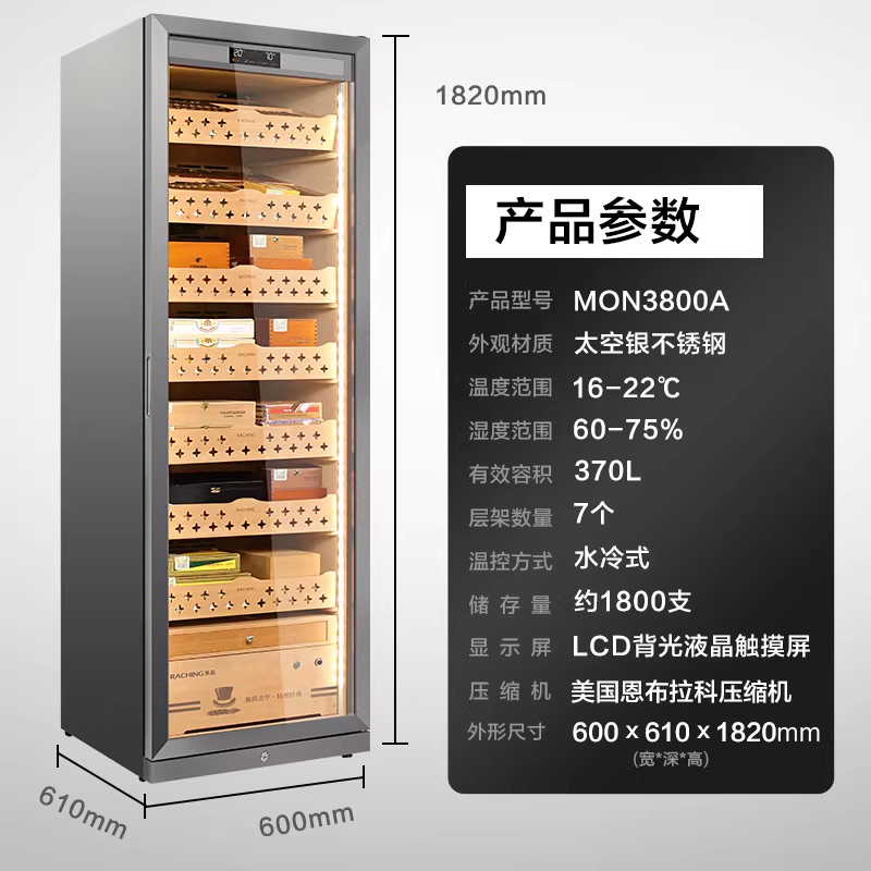 Lubinski台灣官方總代理美晶雪茄櫃不鏽鋼箱體恆溫恆濕進口壓縮機保濕茄櫃CAPADURA