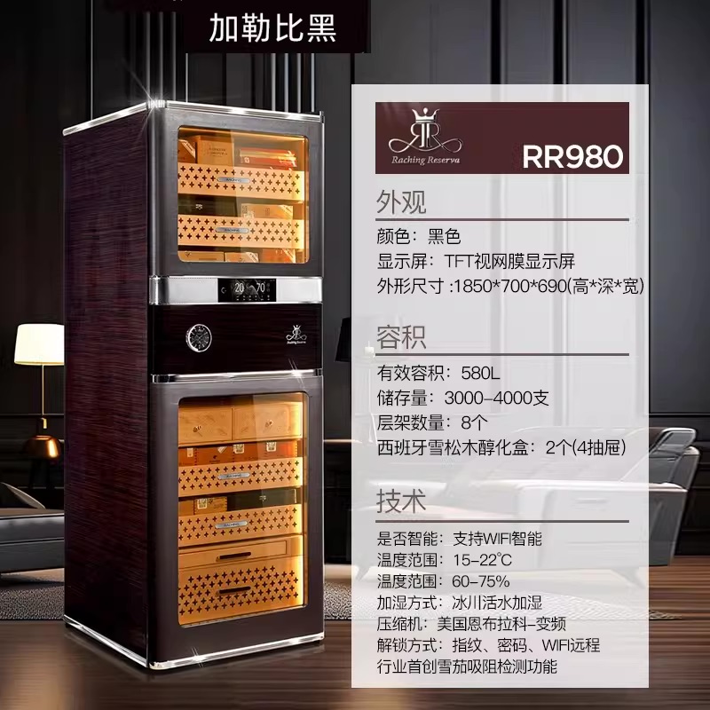 Lubinski台灣官方總代理美晶雙RR980雪茄櫃新款輕奢WIFI智慧恆溫恆濕保濕櫃580L CAPADURA