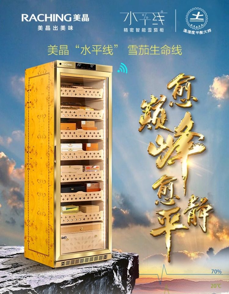 Lubinski台灣官方總代理美晶雪茄櫃水平線M1800A/2800A/3800壓縮機恆溫恆濕保濕櫃CAPADURA