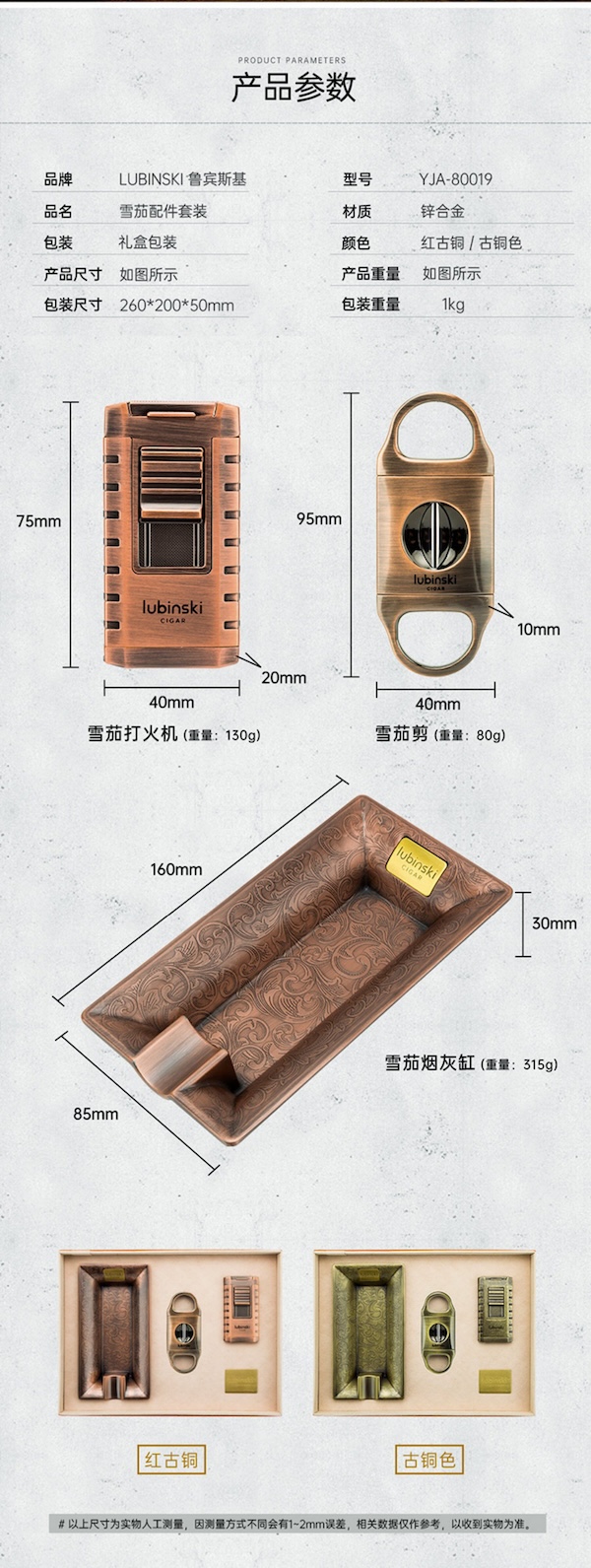「Lubinski 台灣官方總代理」魯賓斯基 三直衝打火機+V型剪刀+鋅合金煙灰缸 雪茄工具套裝｜Capadura｜