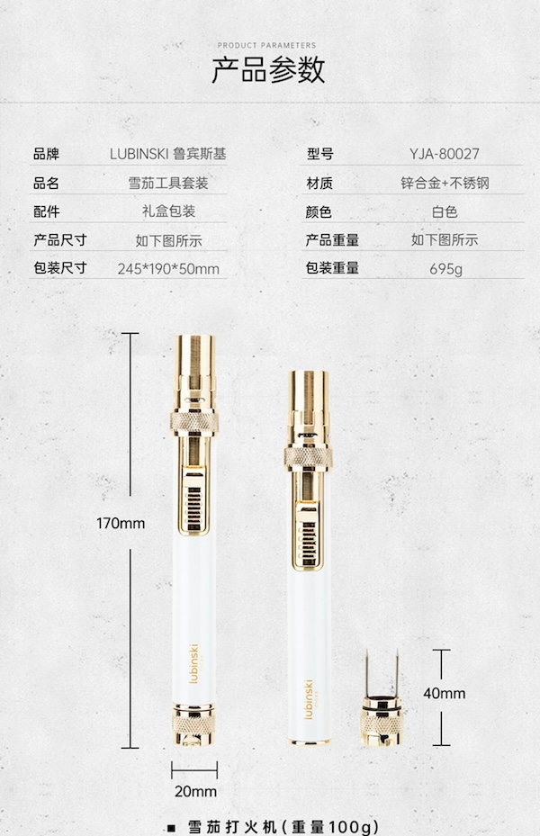 「Lubinski 台灣官方總代理」魯賓斯基 多功能火機+時尚陶瓷煙灰缸+鋒利剪刀 雪茄工具套裝｜Capadura｜