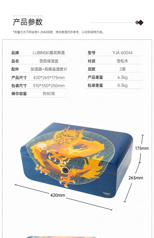 「Lubinski 台灣官方總代理」魯賓斯基 限量版西班牙雪松木雪茄保濕盒｜Capadura｜