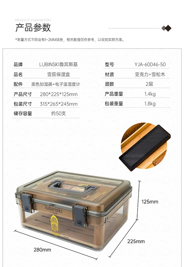 「Lubinski 台灣官方總代理」魯賓斯基 大容量西班牙雪松木雪茄保濕醇化盒｜Capadura｜