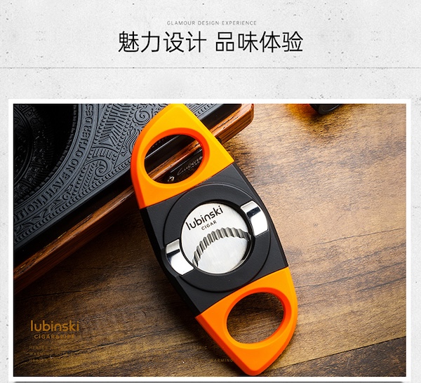 「Lubinski 台灣官方總代理」魯賓斯基 剪刀+三直衝打火機+開孔器 新手入門工具｜Capadura｜