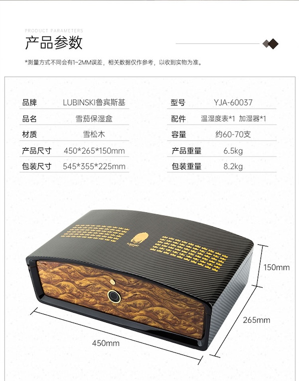 「Lubinski 台灣官方總代理」魯賓斯基 指紋開鎖進口雪松木雪茄保濕盒｜Capadura｜