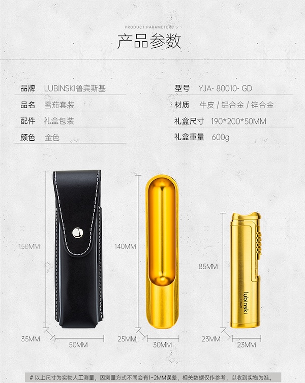 「Lubinski 台灣官方總代理」LUBINSK 便攜雪茄直衝打火機+煙灰缸 2件套裝禮盒|Capadura|,雪茄課程,雪茄館,cigar,Capadura,非古雪茄