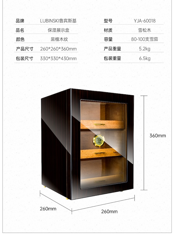 「Lubinski 台灣官方總代理」三層立式展示櫃雪松木內襯雪茄醇化箱｜Capadura｜