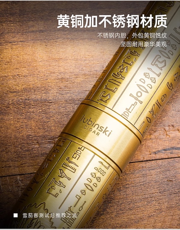 「Lubinski 台灣官方總代理」復古純銅不鏽鋼單支雪茄保濕管｜Capadura｜