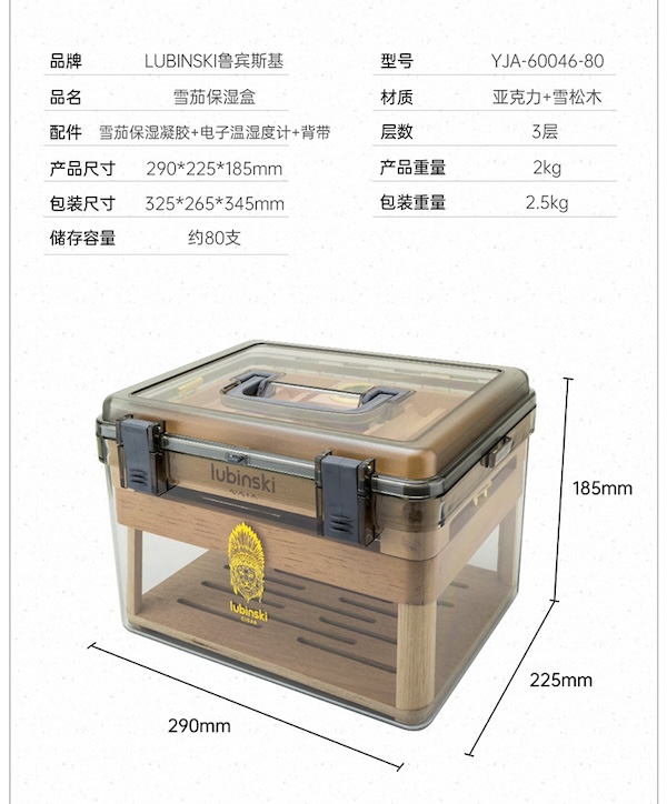「Lubinski 台灣官方總代理」魯賓斯基 大容量西班牙雪松木雪茄保濕醇化盒｜Capadura｜