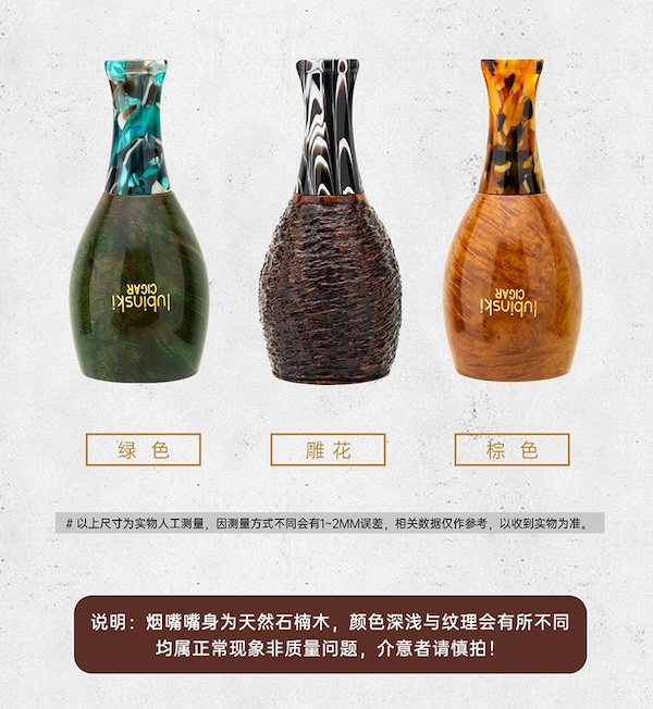 「Lubinski 台灣官方總代理」魯賓斯基 石楠木亞克力多環徑雪茄煙嘴 時尚禮盒裝｜Capadura｜