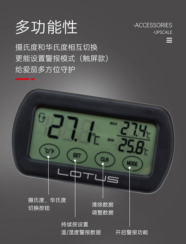 「Lubinski 台灣官方總代理」LOTUS 原裝正品美國蓮花雪茄電子溫濕度計|Capadura|,雪茄課程,雪茄館,cigar,Capadura,非古雪茄
