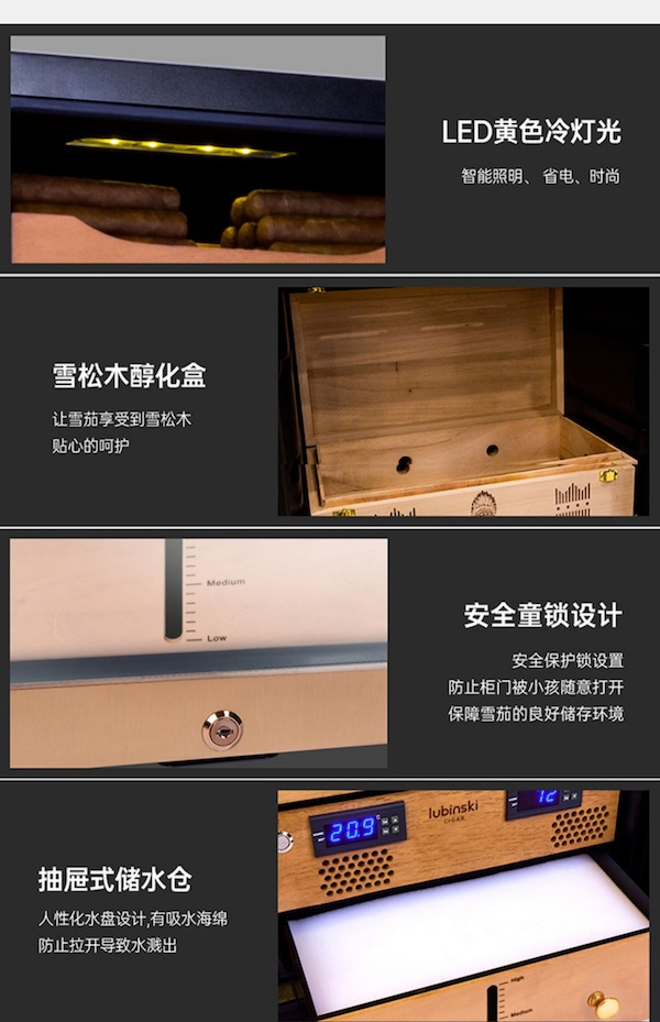 「Lubinski 台灣官方總代理」LUBINSKI 恆溫恆濕高檔電子醇化冷藏櫃雪茄櫃 ｜Capadura｜