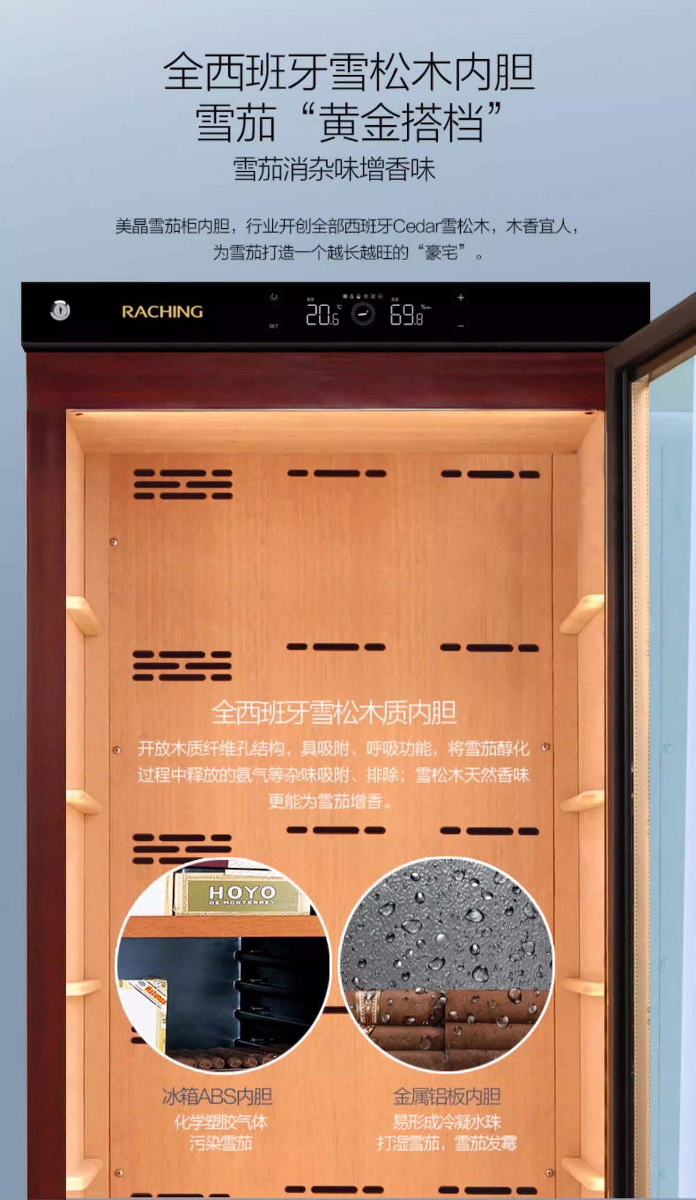 「Lubinski 台灣官方總代理」Raching 美晶 恆溫恆濕雪松木雪茄櫃 C150A｜Capadura｜