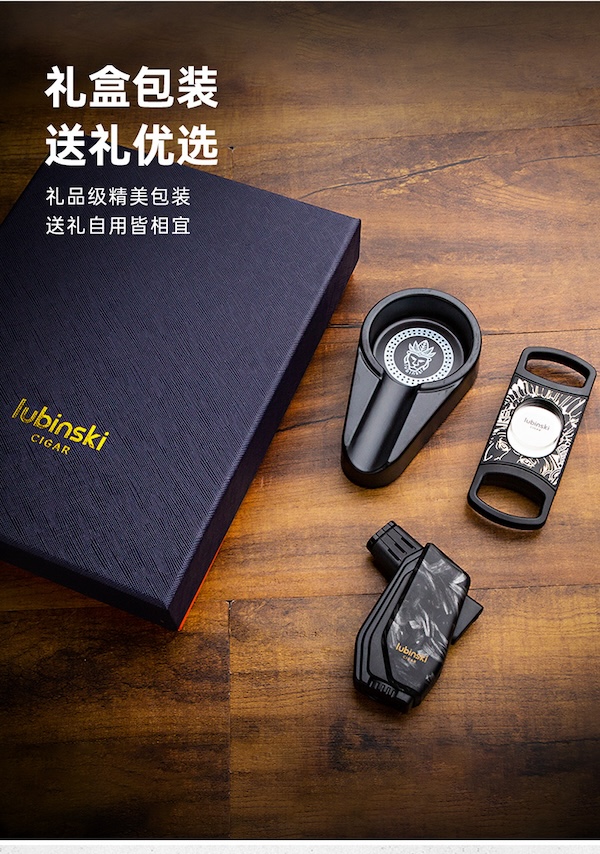 「Lubinski 台灣官方總代理」魯賓斯基 多功能剪雙+直衝打火機+煙灰缸 雪茄工具套裝｜Capadura｜