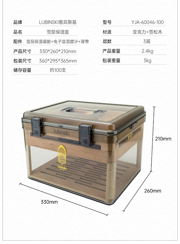 「Lubinski 台灣官方總代理」魯賓斯基 大容量西班牙雪松木雪茄保濕醇化盒｜Capadura｜