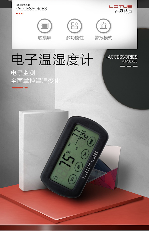 「Lubinski 台灣官方總代理」LOTUS 原裝正品美國蓮花雪茄電子溫濕度計|Capadura|,雪茄課程,雪茄館,cigar,Capadura,非古雪茄