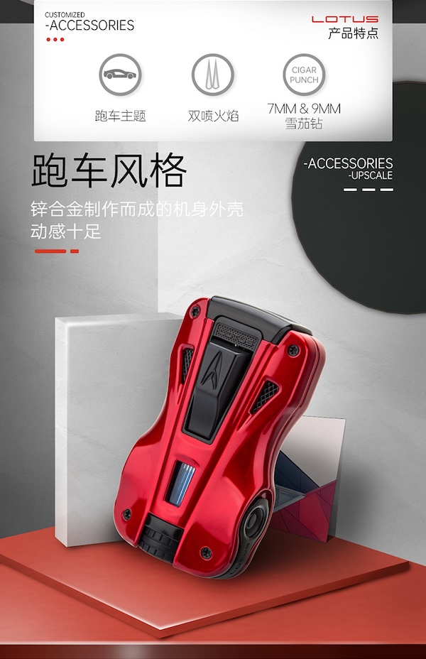 「Lubinski 台灣官方總代理」LOTUS正品美國蓮花 個性跑車造型多功能雪茄打火機｜Capadura｜,U50480020,「Lubinski台灣官方總代理」LOTUS正品美國蓮花個性跑車造型多功能雪茄打火機｜Capadura｜,所有商品,雪茄配件,雪茄打火機