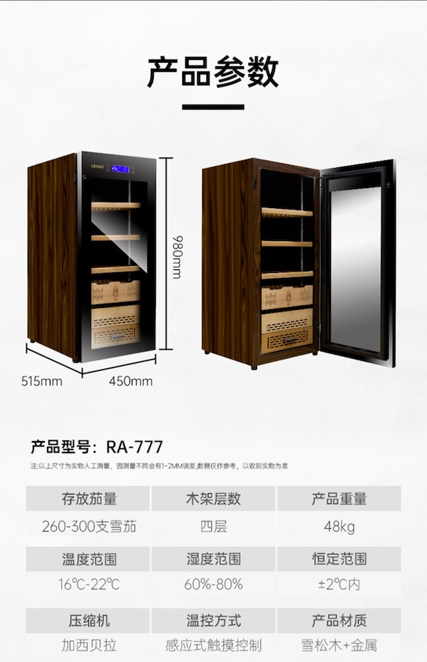 「Lubinski 台灣官方總代理」電子恆溫控濕雪茄保濕櫃｜Capadura｜,雪茄課程,雪茄館,cigar,Capadura,非古雪茄