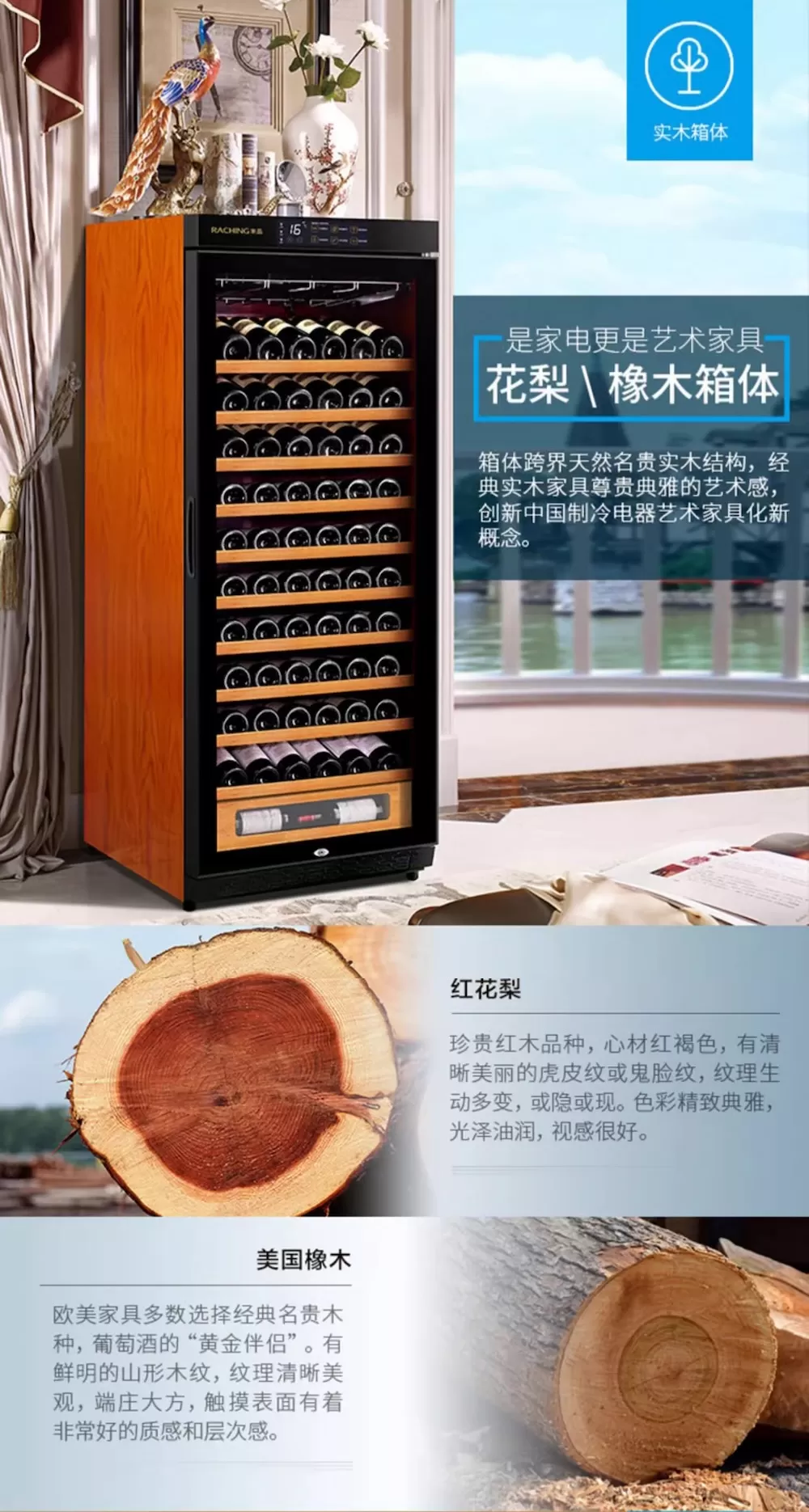 「Lubinski 台灣官方總代理」Raching 美晶 W330A-MC 智慧WIFI紅酒櫃｜Capadura｜