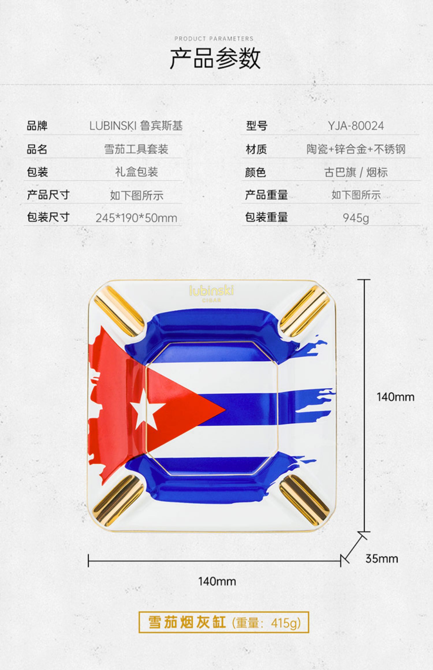 「Lubinski 台灣官方總代理」魯賓斯基  2直衝聚火打火機+時尚煙灰缸+剪刀 雪茄工具3件套裝｜Capadura｜
