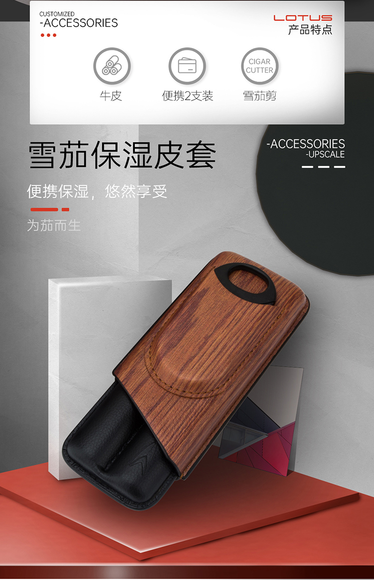「Lubinski 台灣官方總代理」LOTUS2021 美國蓮花2支裝雪茄保濕皮套｜Capadura｜,雪茄課程,雪茄館,cigar,Capadura,非古雪茄
