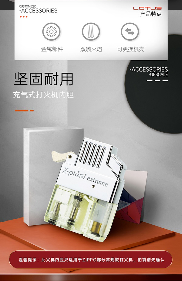 「Lubinski 台灣官方總代理」原裝LOTUS美國蓮花 ZIPPO芝寶直衝打火機專用內膽｜Capadura｜