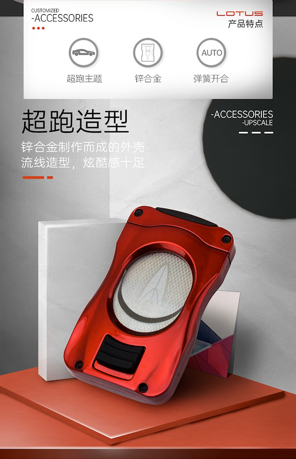 「Lubinski 台灣官方總代理」原裝正品LOTUS美國蓮花 時尚跑車造型雪茄剪｜Capadura｜