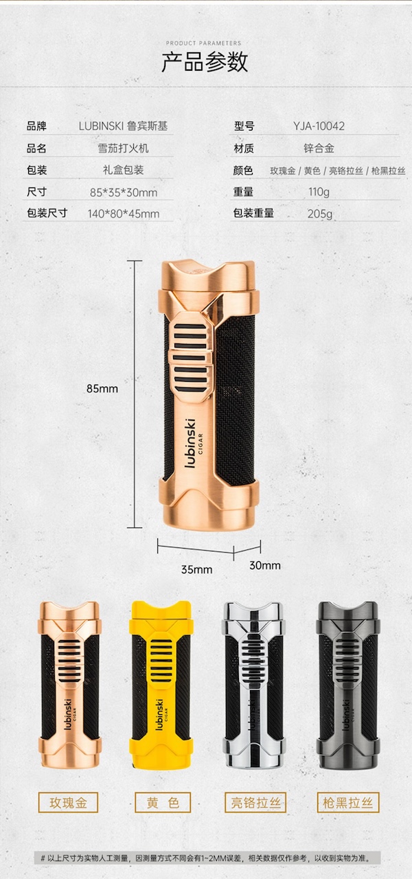 「Lubinski 台灣官方總代理」魯賓斯基 多功能單直衝雪茄打火機 |Capadura|,雪茄課程,雪茄館,cigar,Capadura,非古雪茄