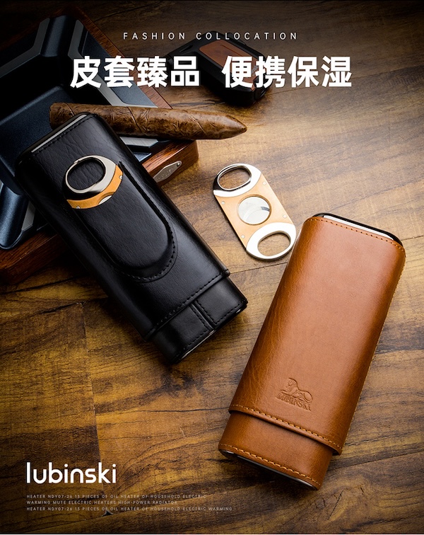 「Lubinski 台灣官方總代理」便攜皮套雪茄三支裝保濕管｜Capadura｜,雪茄課程,雪茄館,cigar,Capadura,非古雪茄